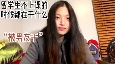 “在被干”